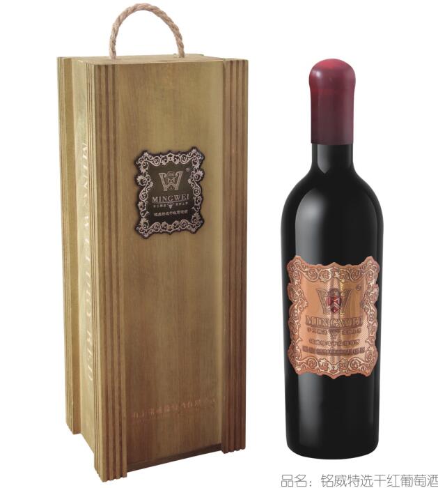 铭威特选 750ml干红葡萄酒
